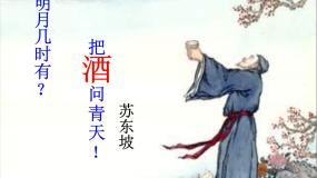 2020-2021学年第三节 生活中两种常见的有机物备课课件ppt