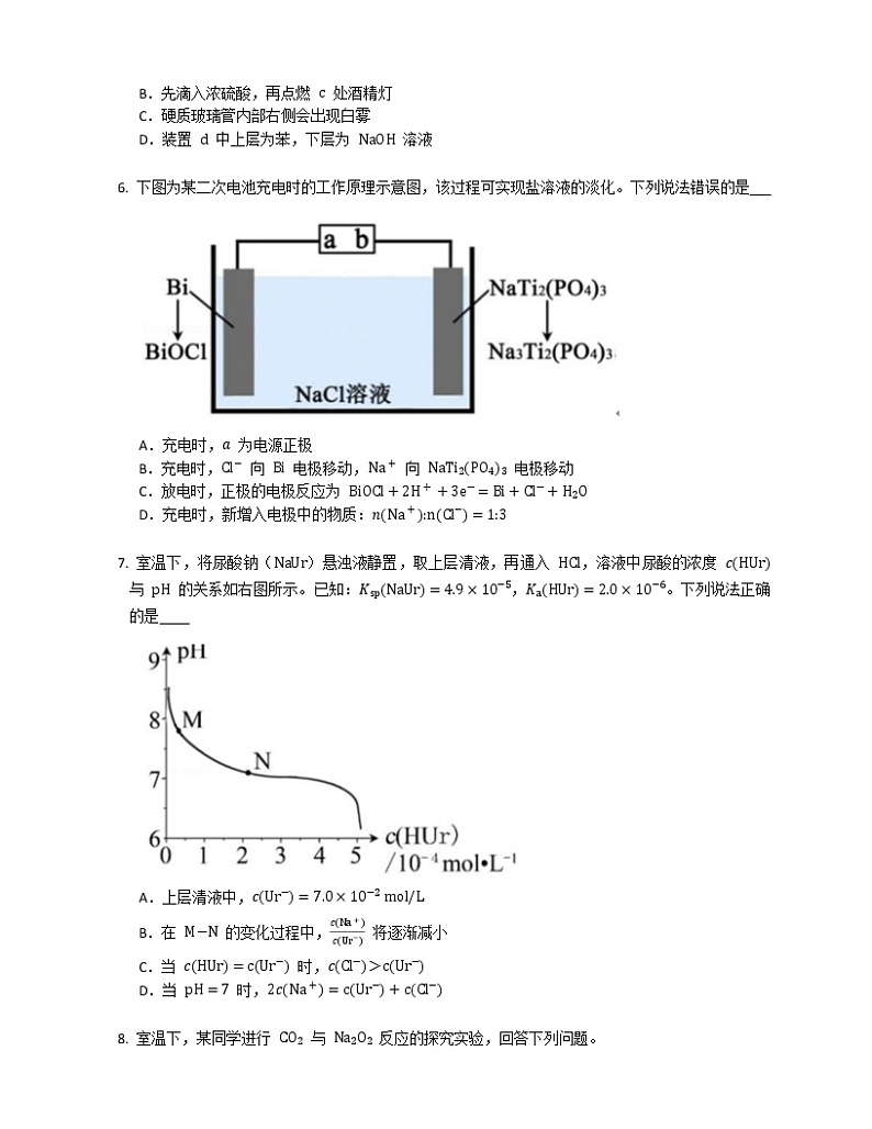 2019年广东省深圳市高考一模化学试卷(含解析)第2页