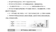 高中化学人教版 (新课标)选修3 物质结构与性质第一节 原子结构教学设计