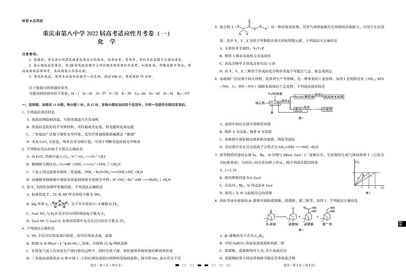 鍖栧第1页