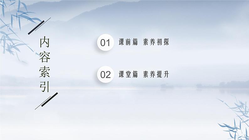 2021-2022学年高中化学新人教版必修第一册 第1章第1节第1课时物质的分类 课件(49张)第2页