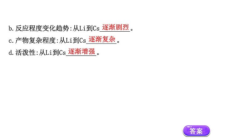 2020-2021学年高中化学新人教版必修第一册 第4章第1节原子结构与元素周期表第3课时课件(63张)08