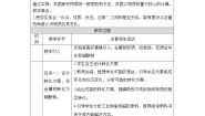 2021学年第二章 海水中的重要元素——钠和氯综合与测试教案设计