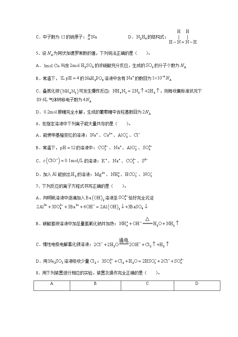 河南省中原名校2022届高三上学期第一次联考化学试题 含答案02
