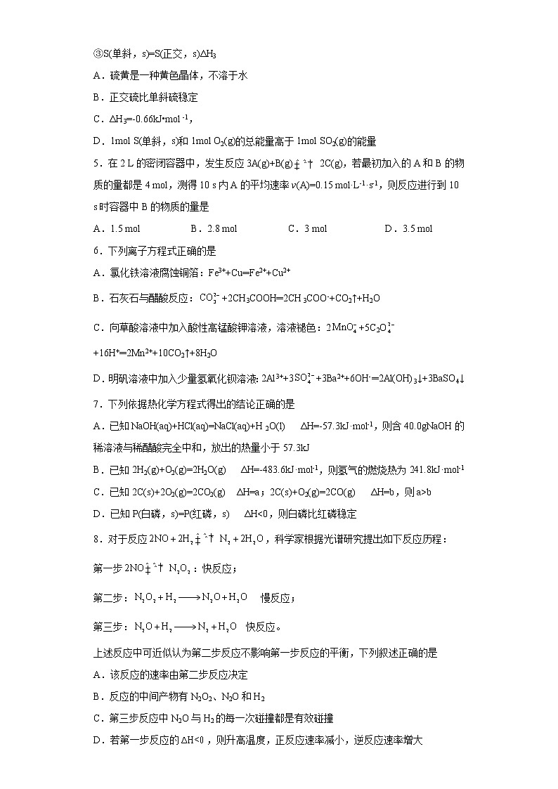 云南省富源县2020-2021学年高二上学期10月月考化学试题(word版 含答案)02