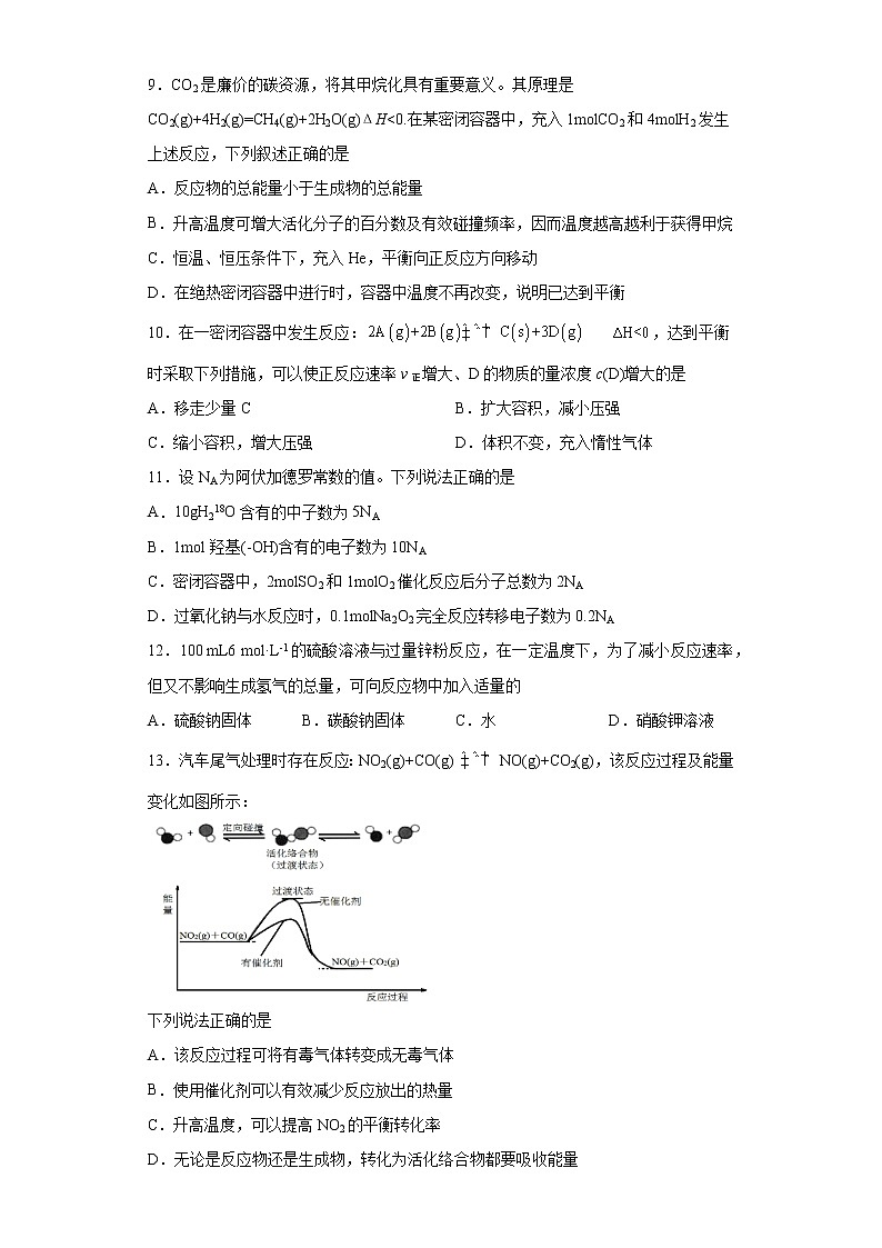 云南省富源县2020-2021学年高二上学期10月月考化学试题(word版 含答案)03
