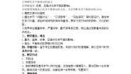 高中化学第三节 化学平衡教学设计