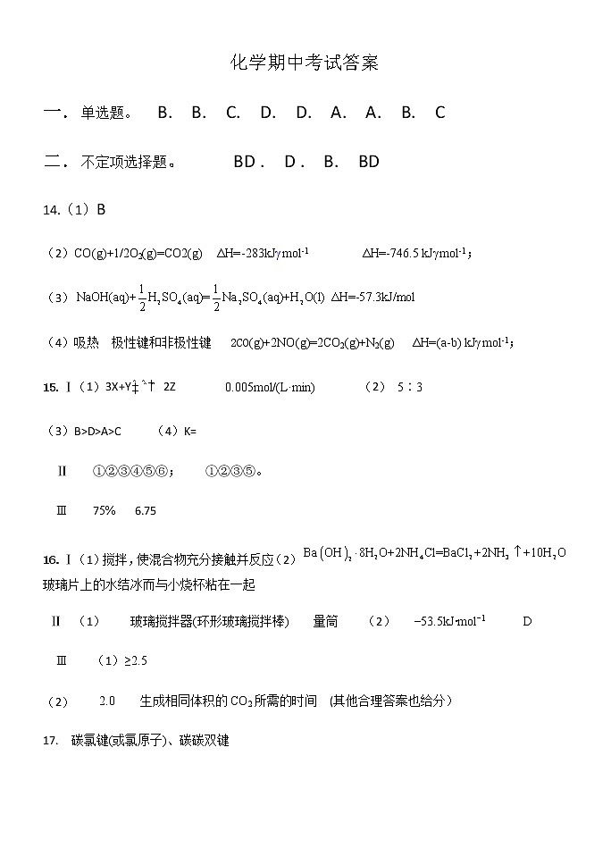 答案第1页