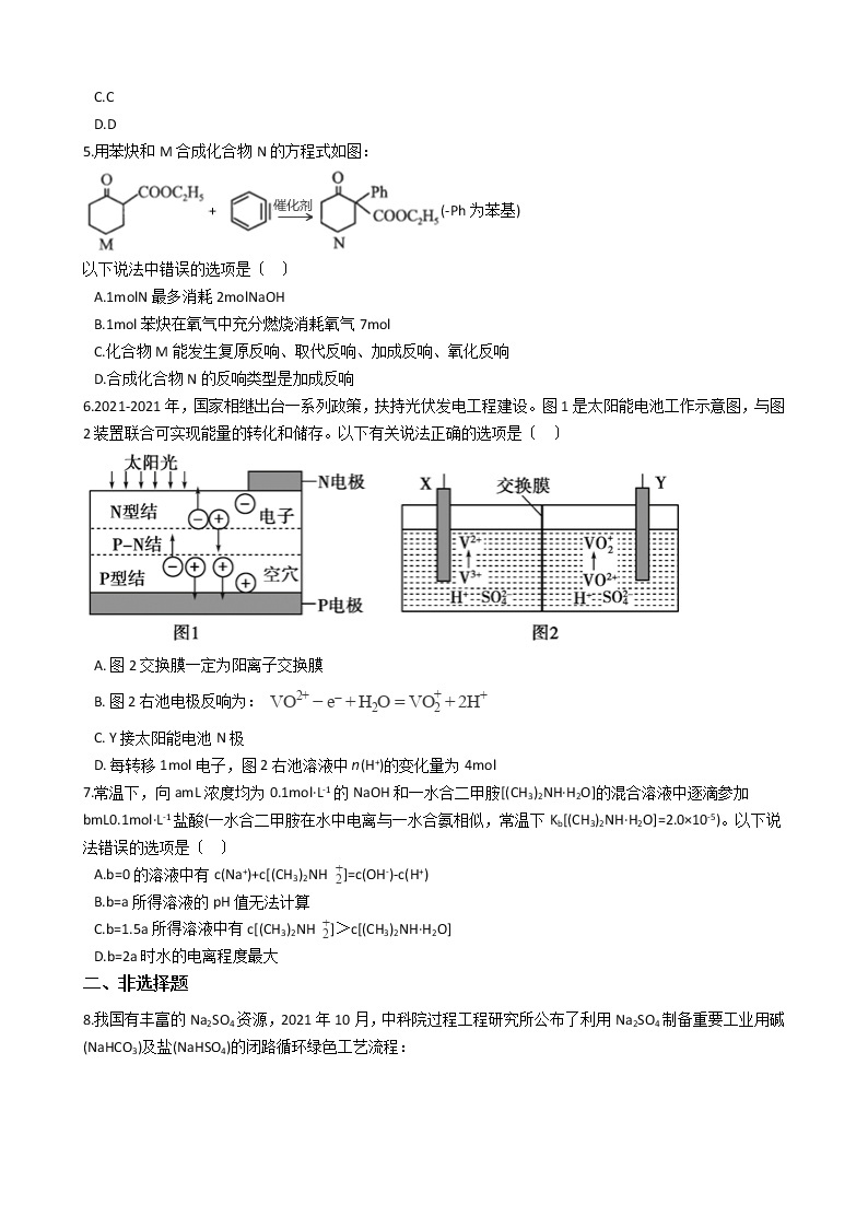 云南省曲靖市2021年高考化学二模试卷及答案02