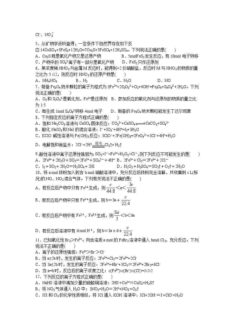 江西省丰城市第九中学2022届高三上学期9月月考化学试题 含答案02
