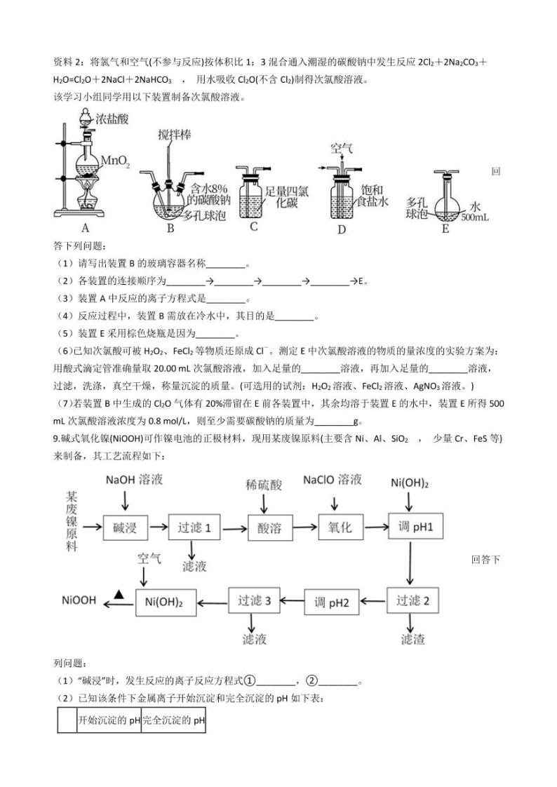 2021年贵州省遵义市高考化学一模试卷附解析答案03