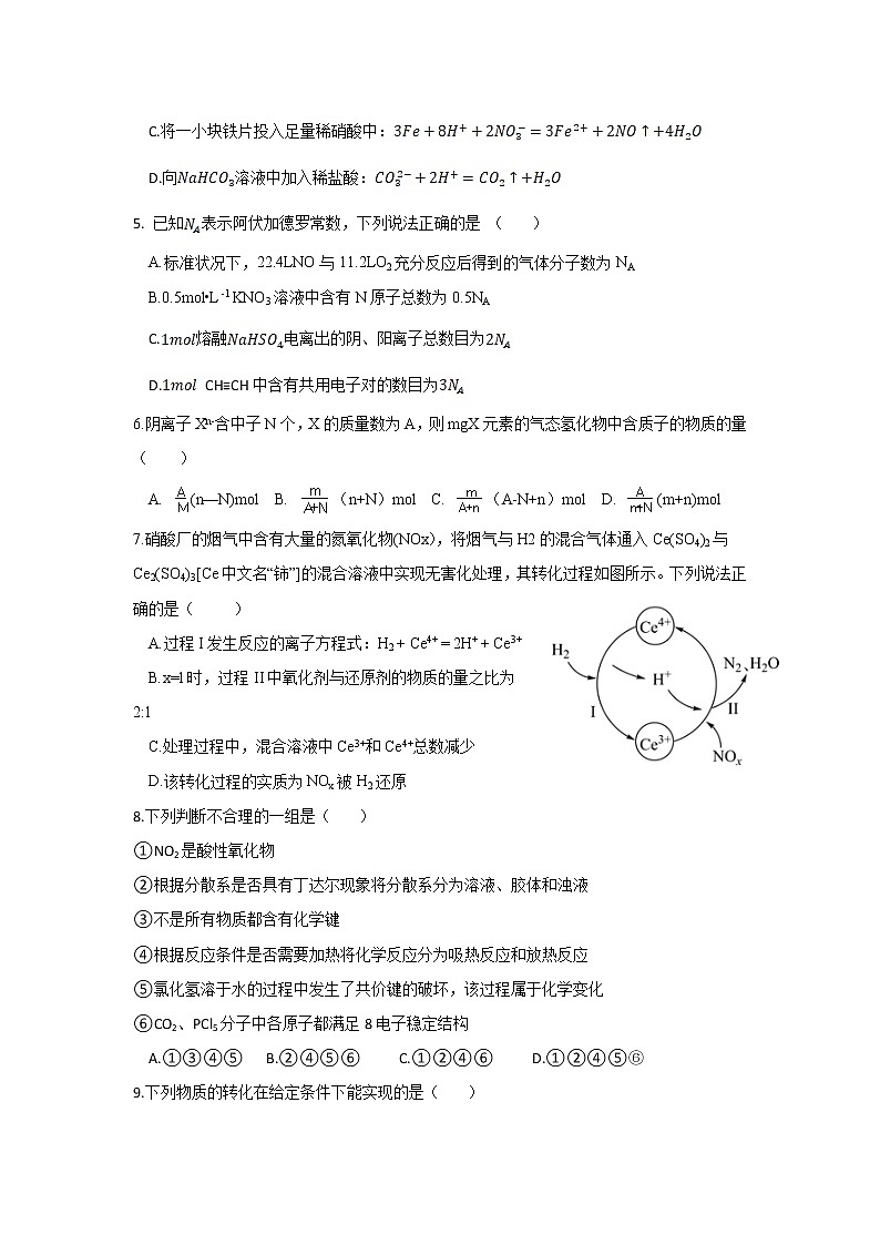黑龙江省八校2022届高三上学期期中联合考试化学试题 含答案02