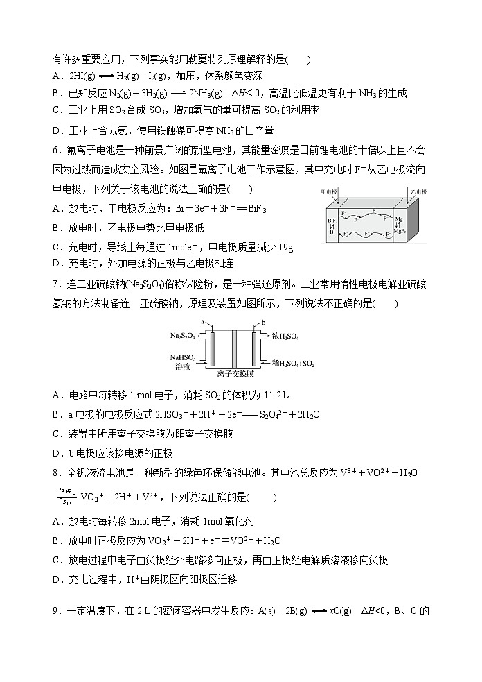 河北省唐山市一中2021-2022学年高二上学期期中考试化学试题 含答案第2页