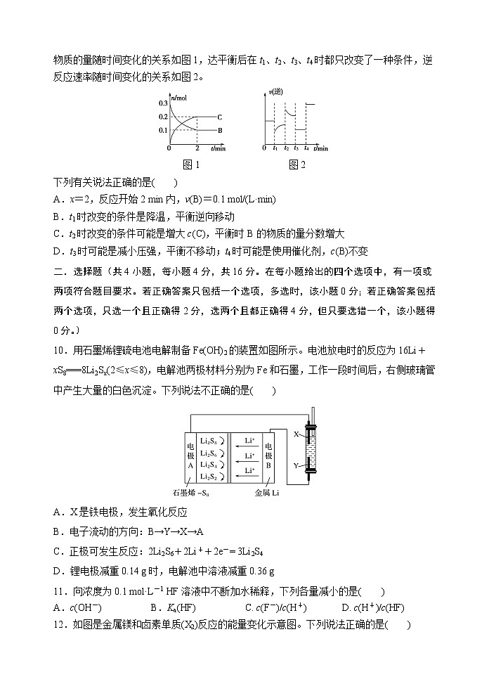 河北省唐山市一中2021-2022学年高二上学期期中考试化学试题 含答案第3页