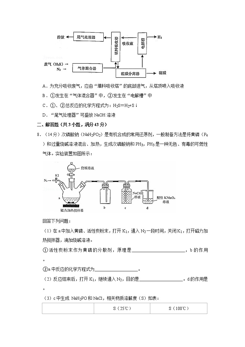 2019年广东省佛山市高考化学二模试卷(含答案)第3页