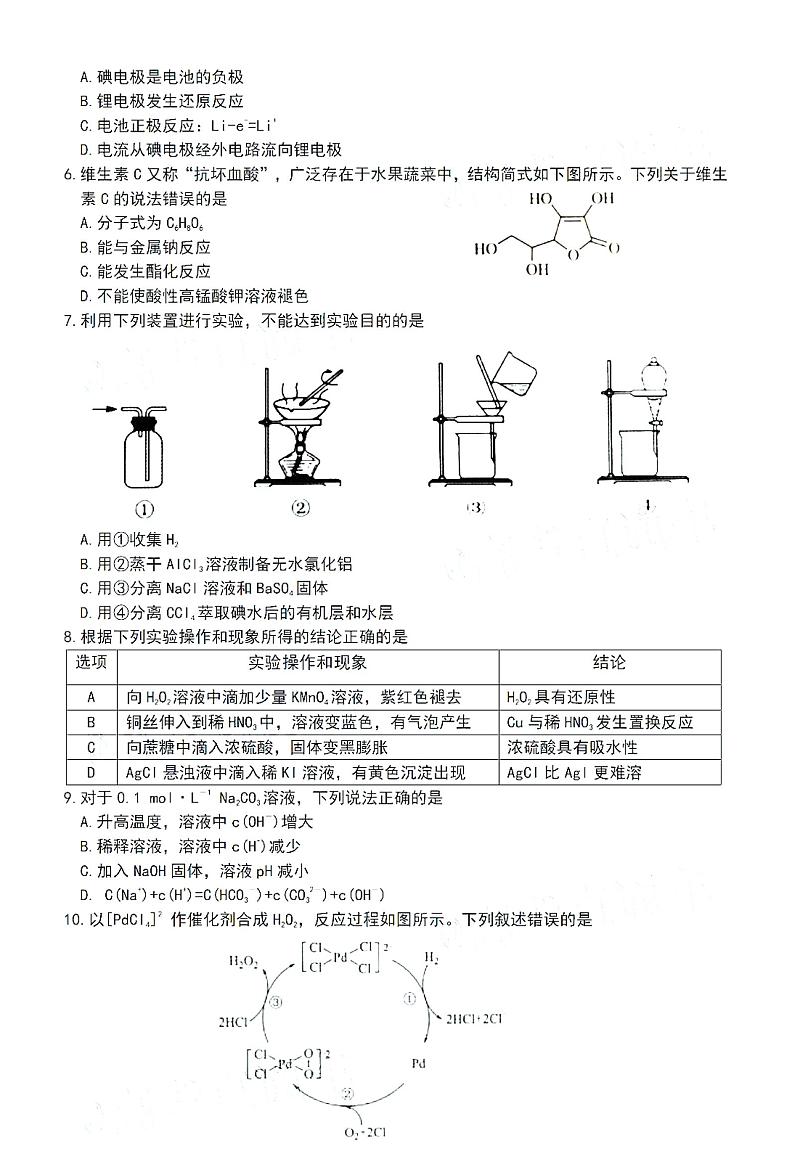 广东省广州市2021届高三3月一模化学试卷(含答案)02