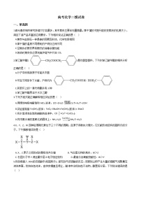 四川省成都市2021年高考化学二模试卷含答案