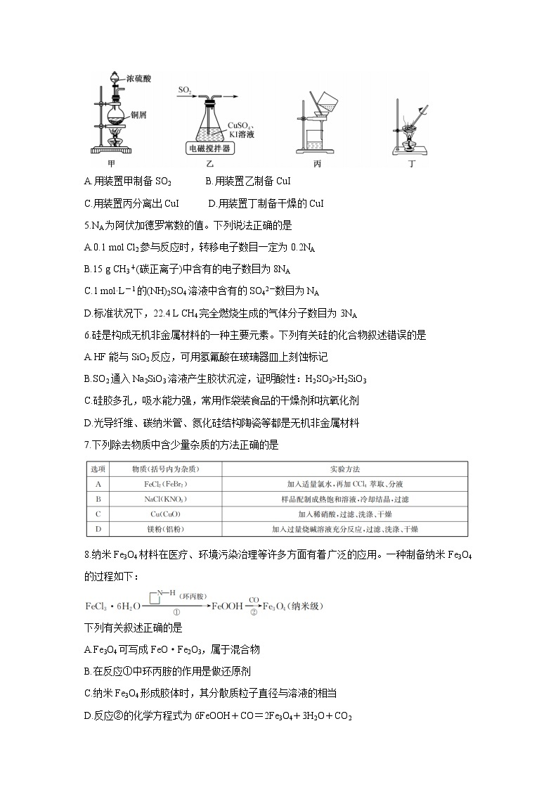 山西省运城市2022届高三上学期10月质量检测 化学 含答案bychun02