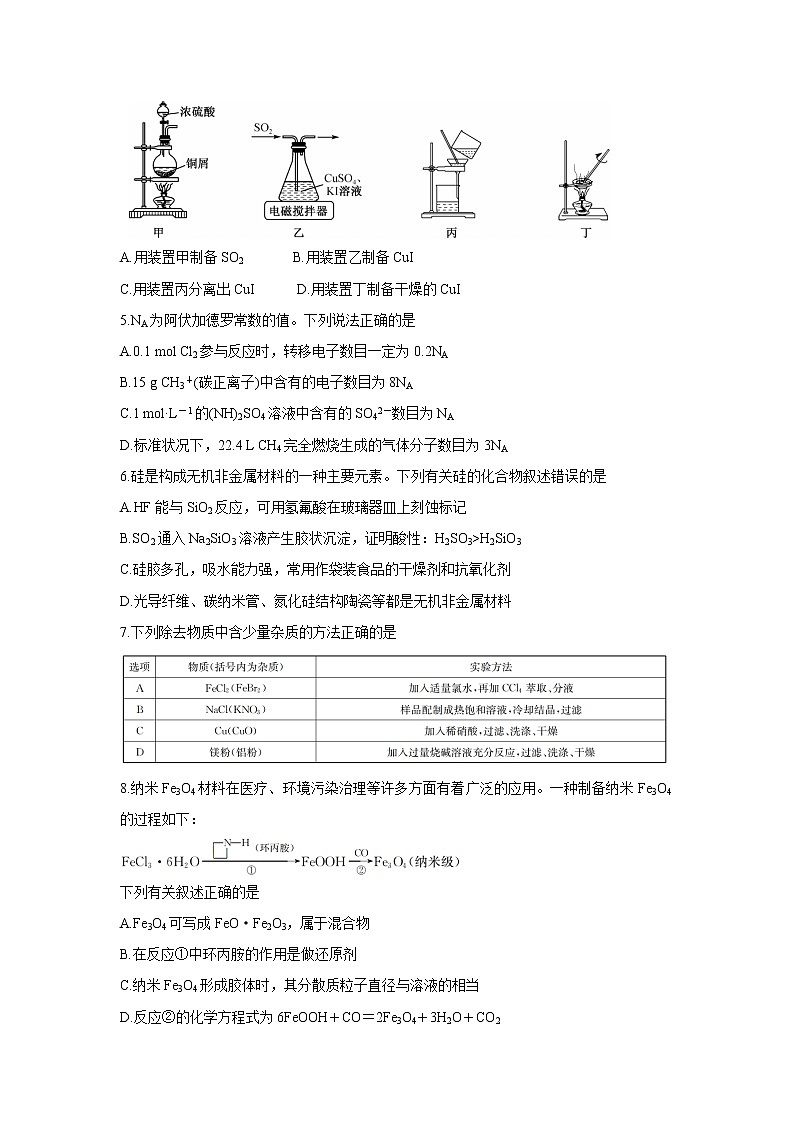 山西省运城市2022届高三上学期10月质量检测 化学 含答案bychun02
