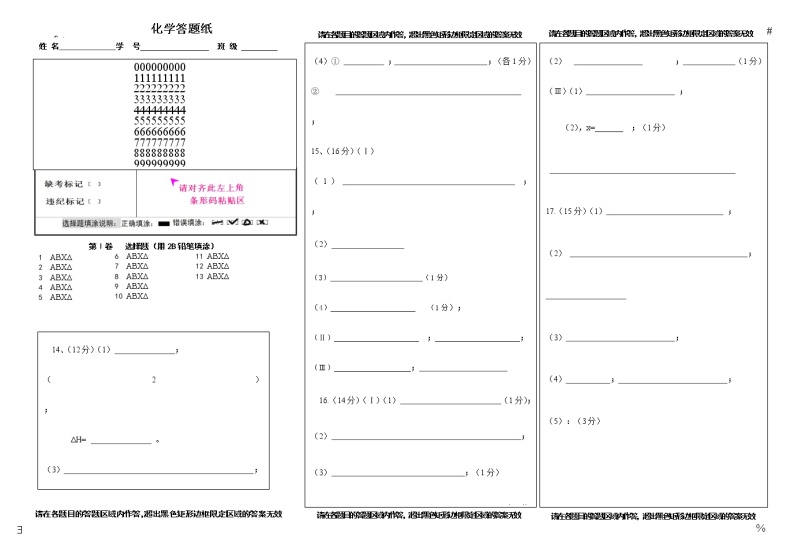 河北省石家庄实验中学2021-2022学年高二上学期10月月考试题 化学 含答案01