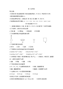 内蒙古通辽市2021-2022学年高一上学期10月月考 化学 含答案bychun