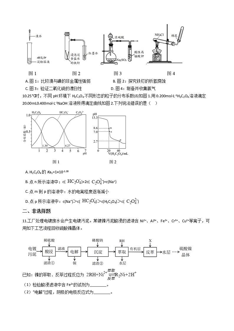 福建省泉州市2021年高考化学5月模拟试卷03