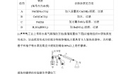 人教版 (新课标)必修1第一章  从实验学化学综合与测试免费测试题