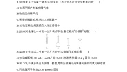 化学必修1第一章  从实验学化学综合与测试免费综合训练题