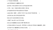 高中化学第一节 无机非金属材料的主角--硅复习练习题
