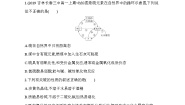 高中化学人教版 (新课标)必修1第三节 氧化还原反应第1课时课后测评