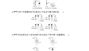 人教版 (新课标)必修1第四章  非金属及其化合物综合与测试综合训练题