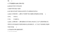 高中人教版 (新课标)第四章  非金属及其化合物综合与测试习题