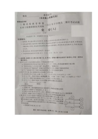 湖南省三湘名校教育联盟2021-2022学年高二上学期期中考试化学试题图片版含答案