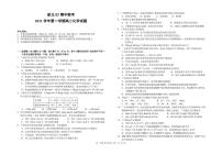 浙江省浙北G2（湖州中学、嘉兴一中）2021-2022学年高二上学期期中联考化学试题PDF版含答案