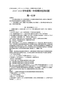 6、辽宁省大连市第24中学2019-2020学年高一上学期期中考试化学试题 （教师版）