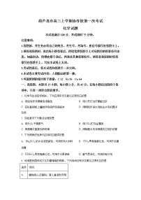 辽宁省葫芦岛市协作校2022届高三上学期10月第一次考试化学试题含答案