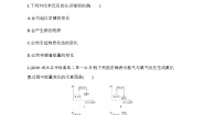 高中化学人教版 (新课标)必修2第一节 化学能与热能同步练习题