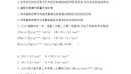 高中化学人教版 (新课标)选修4 化学反应原理第三节 化学反应热的计算免费练习