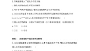 高中化学人教版 (新课标)选修4 化学反应原理第二章  化学反应速率和化学平衡第二节 影响化学反应速率的因素综合训练题
