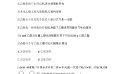 化学必修2第三节 生活中两种常见的有机物第2课时同步训练题