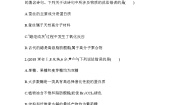 人教版 (新课标)必修2第四节 基本营养物质一课一练