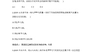 高中化学第三章  有机化合物综合与测试当堂检测题