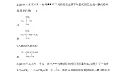 2020-2021学年第三章  有机化合物综合与测试同步训练题