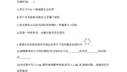 高中化学第二节 来自石油和煤的两种基本化工原料第2课时复习练习题