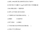 高中化学人教版 (新课标)必修2第四章  化学与自然资源的开发利用第一节 开发利用金属矿物和海水资源第2课时课后练习题