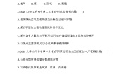 高中人教版 (新课标)第二节 资源综合利用，环境保护测试题