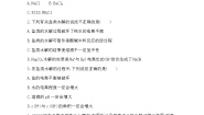 化学选修4 化学反应原理第三节 盐类的水解第1课时当堂达标检测题