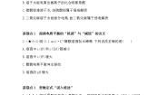 化学选修4 化学反应原理第三章  水溶液中的离子平衡综合与测试第1课时课时训练