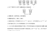 人教版 (新课标)选修4 化学反应原理第三节 电解池第1课时课后复习题