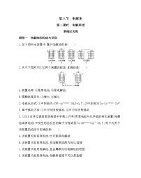 人教版 (新课标)选修4 化学反应原理第三节 电解池第1课时课后复习题